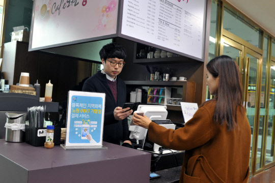 지역화폐인 '노원'을 사용할 수 있는 지역내 커피전문점 노원구청 제공